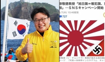 그야말로 인간 말종…日우익, 서경덕 교수에게 
