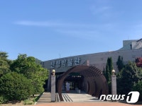 경남수목원, 9일부터 실내관람시설 포함해 전면 재개관