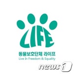 동물보호단체 라이프 부산시 특사경·동물복지과 신설 차질없어야
