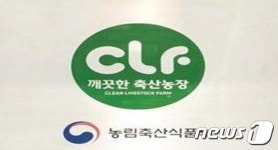 부안군 깨끗한 축산농장 확대 추진…현재 27→80곳 추진