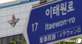 이태원에서 터진 코로나19 공포, 떨고 있는 국방부