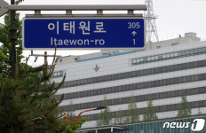 옆동네 이태원 코로나19 집단 감염, 긴장하는 국방부