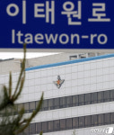코로나19 확진자 발생에 긴장하는 국방부