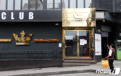 이태원 클럽가 코로나19 비상
