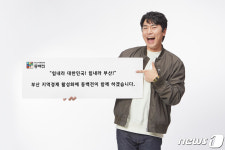 KT 지역화폐 서비스 통해 부산 경제 지원