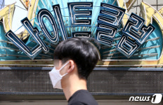 문 닫은 나이트클럽