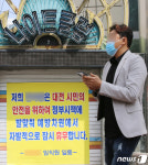 자발적 휴무 나선 나이트클럽
