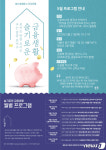 SH공사, 청년·신혼부부 대상 슬기로운 금융생활 강좌 개설