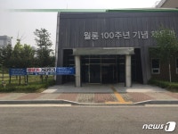 파주시, 실내 공공체육시설 11일부터 단계적 개방