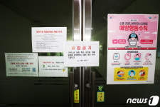폐쇄된 장안구청 종합민원실