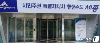 세종시, 복합커뮤니티센터 제한적 개방 등 시설운영 대책 시행