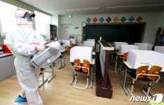 지역아동센터 방역합니다