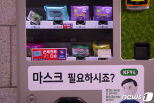갈매역자동판매기 | 마스크 비치된 지하철 자판기