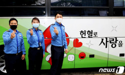 헌혈로 사랑을