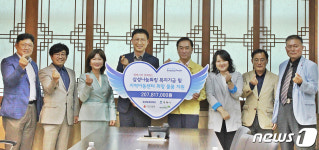 삼성나눔워킹 복지기금 및 지역아동센터 물품 지원