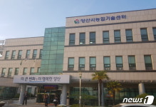 양산시농업기술센터 식품가공기능사에 도전해 보세요