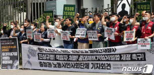 '이천 화재참사, 진상규명 및 책임자 처벌하라'