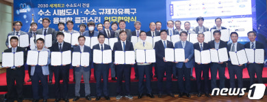 수소산업 욱성 3대산업 업무 협약식