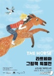 순천시립그림책도서관, 라트비아 그림책 특별전…말 소재로 한 작품