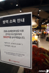 송파구, 코로나19 확진자 2명 이동 동선 공개