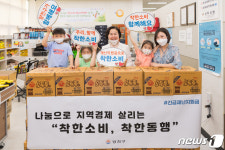 양천구청장, 정부 긴급재난지원금으로 물건 구입해 기부