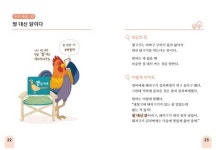 국립생태원, 발달장애인 위한 생태도서 발간…동식물 정보 생생
