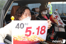 5.18 광주항쟁 40주년 깃발 흔드는 시민들