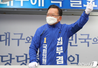김부겸 
