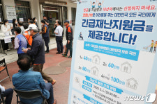 행정복지센터에 모인 시민들