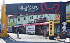 충주시 중소벤처기업부 전통시장 활성화 지원사업 선정