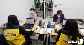 긴급재난지원금 신청받는 주민센터