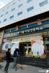 한국과학기술직업전문학교, 코로나 확진자 발생으로 폐쇄