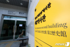 코로나19 확산 방지 위해 휴관중인 역사관