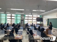 “기대반 걱정반”…80여일 늦은 등교 안산 송호고 첫날 표정