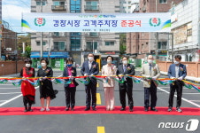 신월동 경창시장 주차장 준공식