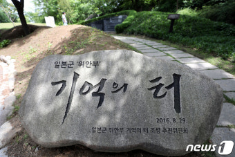 '기억의 터' 피해자 명단서 제외된 故심미자 할머니