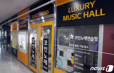 확진자 발생한 인천 코인 노래방