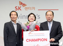 이미래, SK 렌트카 위너스 챔피언십대회 우승