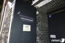 압수수색에 굳게 문 닫힌 전쟁과여성인권박물관