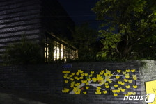 정의기억연대 압수수색 중…불 밝힌 전쟁과여성인권박물관