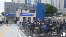 양산 평산파출소 개소식…인구 3만 치안 담당