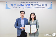 취업난 구직자 돕는다…중부발전, 좋은일자리 창출 업무협약
