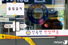 문닫힌 경기 부천 신상119안전센터