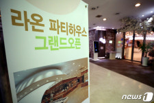 부천 라온파티서 돌잔치 관련 확진자 9명 발생