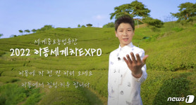 하동에 미스터트롯의 정동원길 생긴다