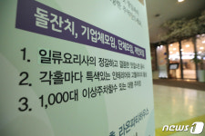 부천 라온파티 돌잔치 참석한 인천 40대 여성 아들도 확진