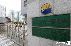 미술학원 강사발 코로나19 확진 초등학교 개학은