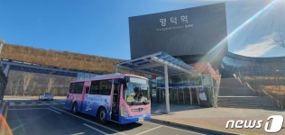 코레일 대구본부, 12월부터 영덕 블루시티 버스 운행