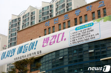 경기 부천시 고3 빼고 유치원·초·중·고 개학 1주일 연기