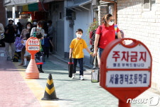 어린이 보호구역 주차금지